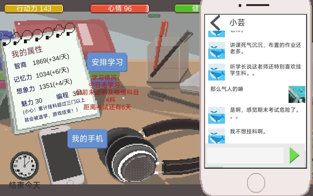 小芸对话 2