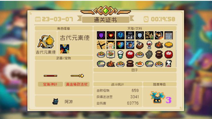 终于拿元素使通过了截图