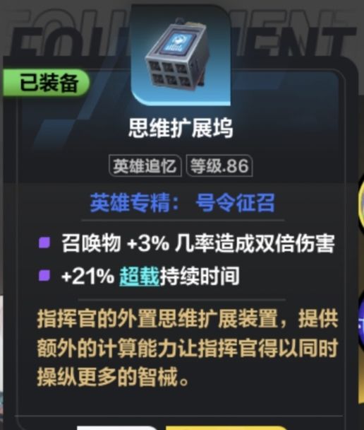 召唤1 零氪这秒伤还差多少达标? 4