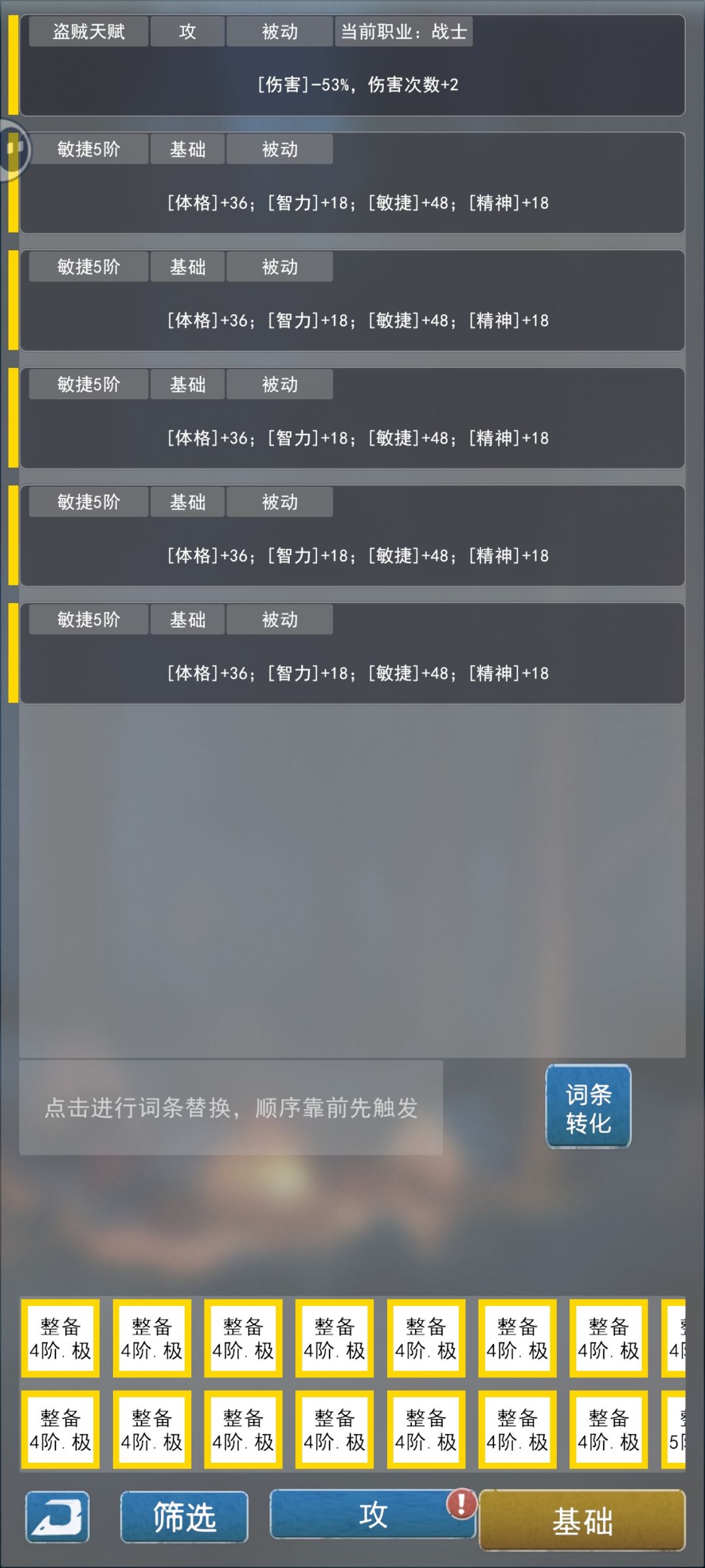 全加属性各职业满级长这样 3