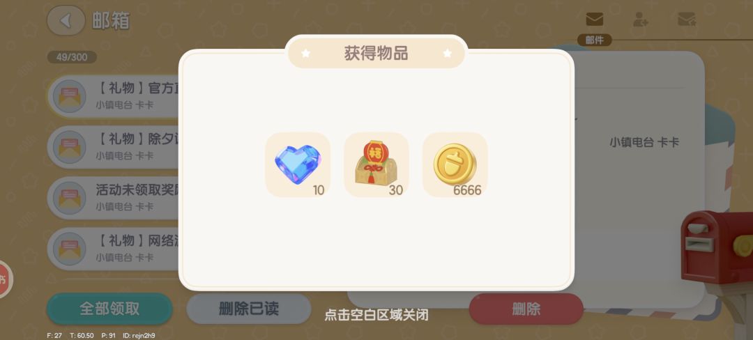 今日兑换码有10个蓝钻石哦,萤石溜溜木位置 2