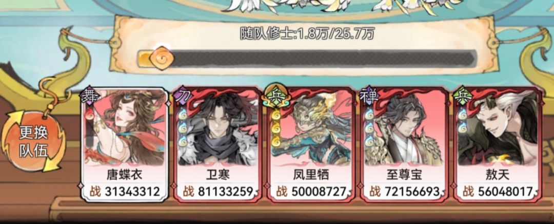零氪带大乘也能打15阶仙虚了 2