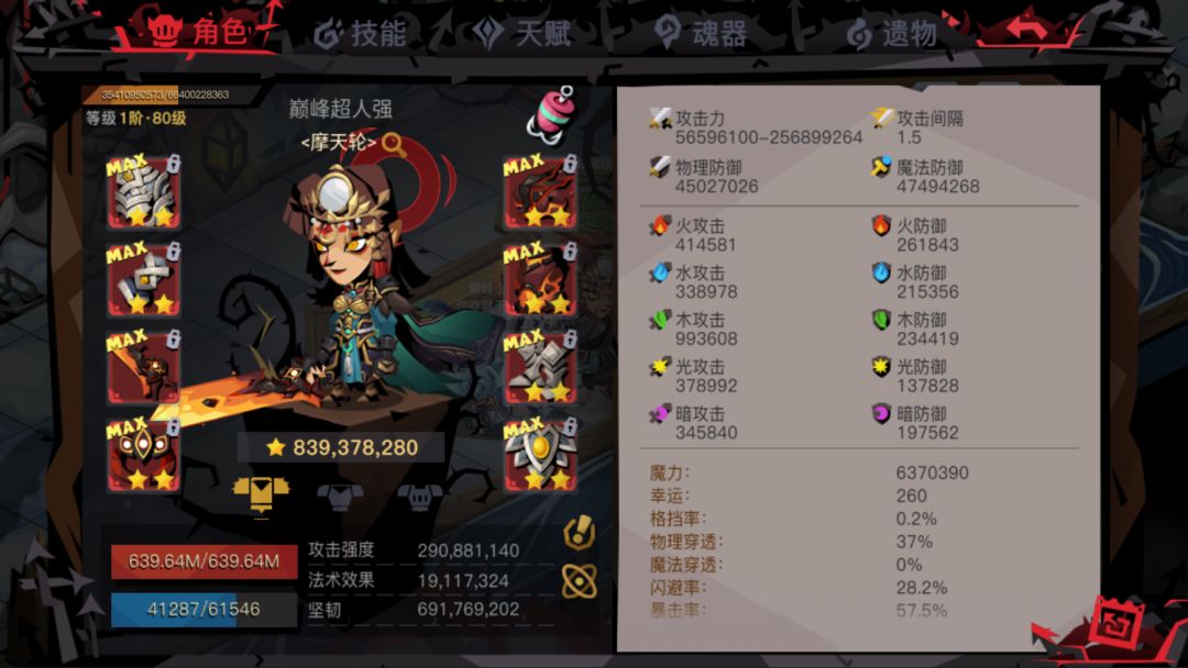普8还有比我属性低的吗？ 2