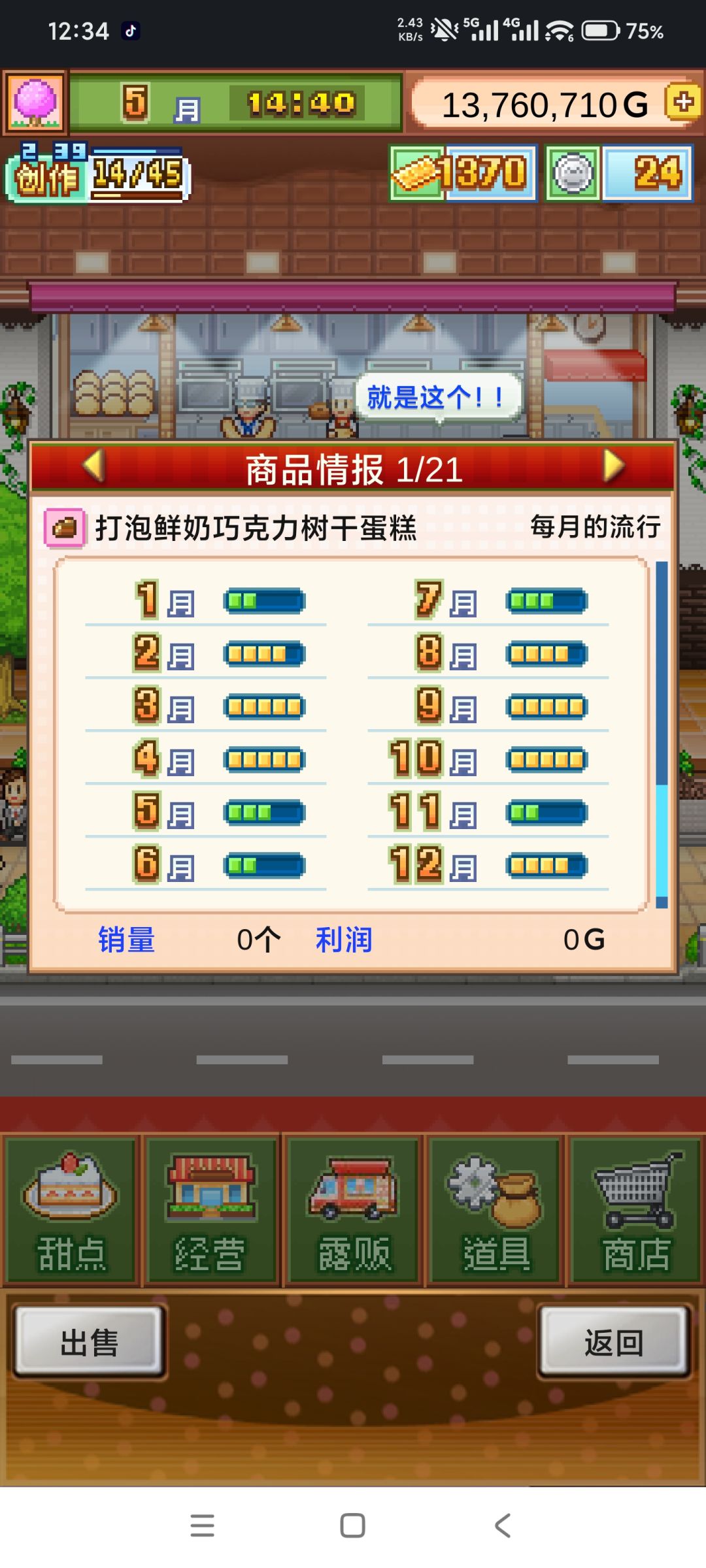记录一个7黄无微妙树桩蛋糕配方 2