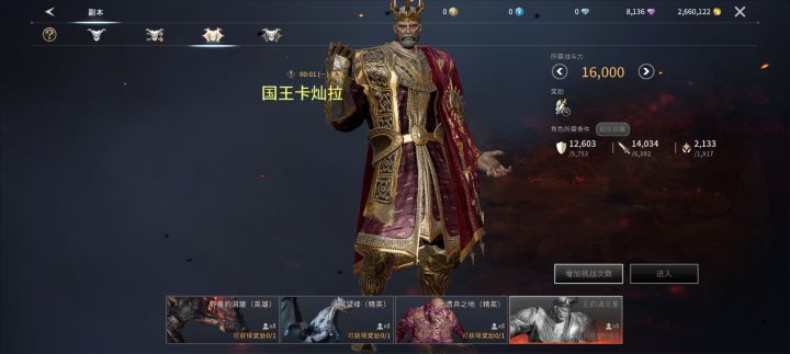 8人本进不去为啥截图