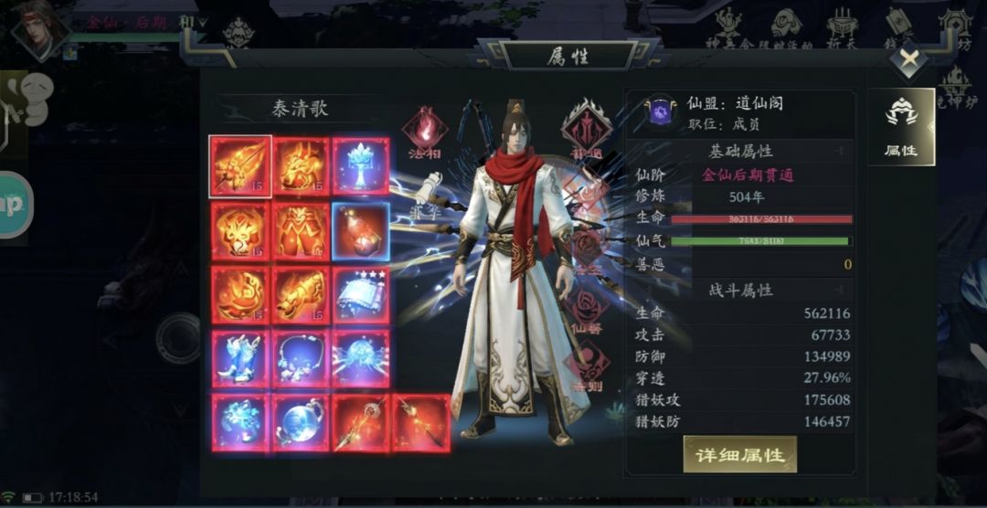 剑仙服装设计组图 2