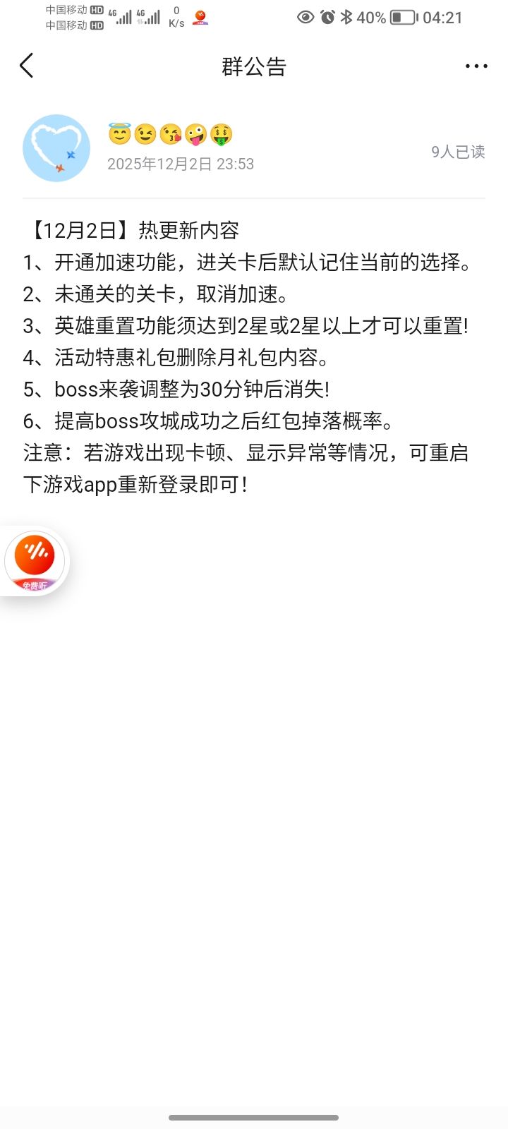 这是一个氪金的无保障的垃圾游戏 2