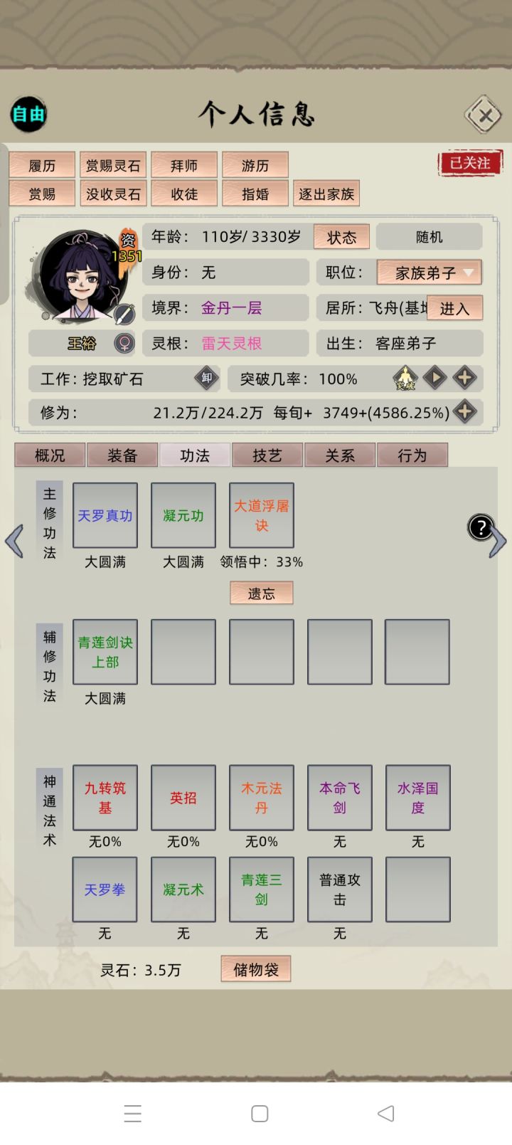 你这木元法丹代码有点超标啊！[表情_生气]截图