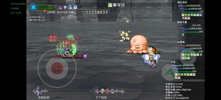 法师激光枪之威截图