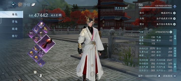 天下无双找几个固玩截图
