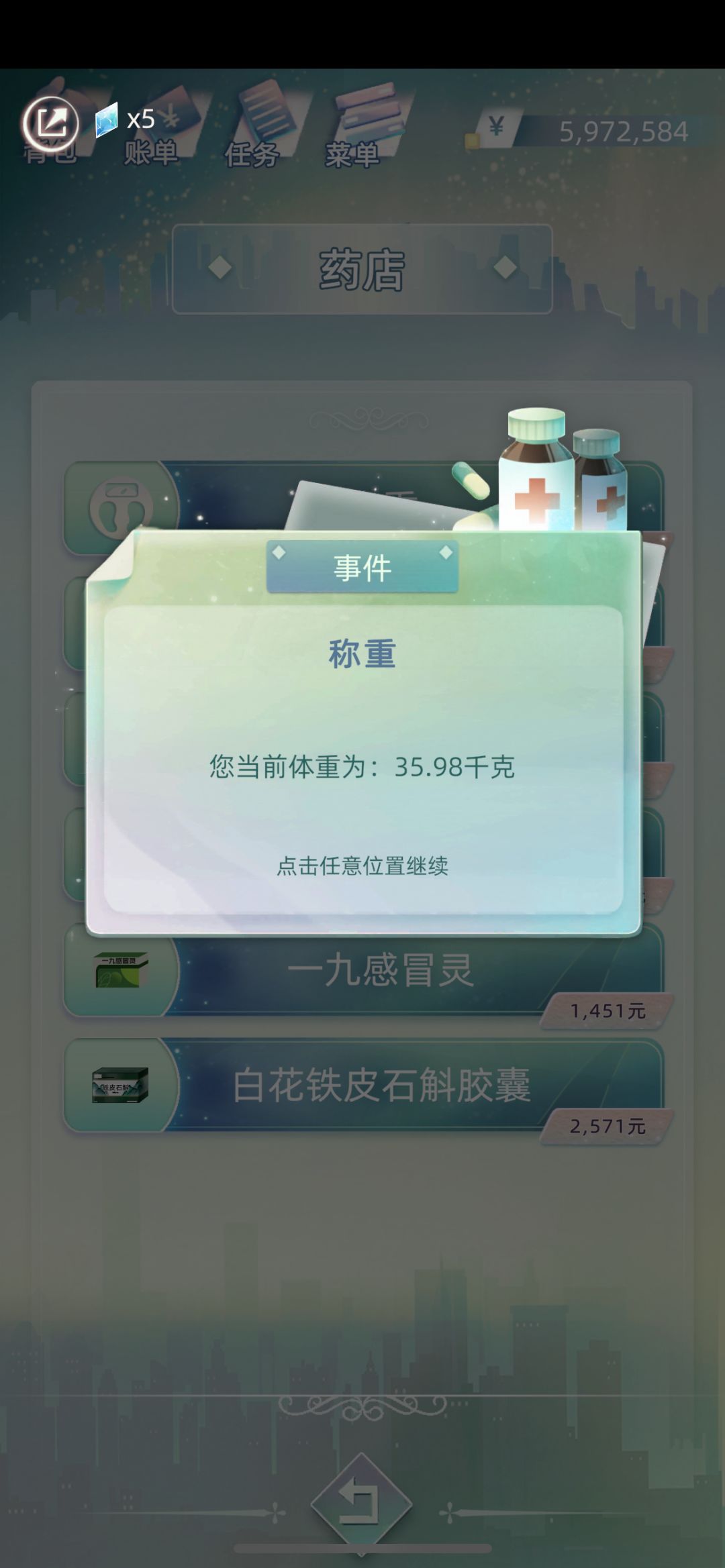 ✍️第一次遇到的事情 2