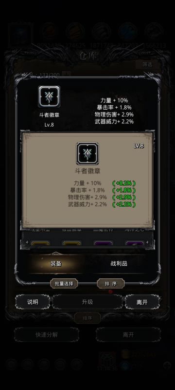 关于前期该不该换ss券