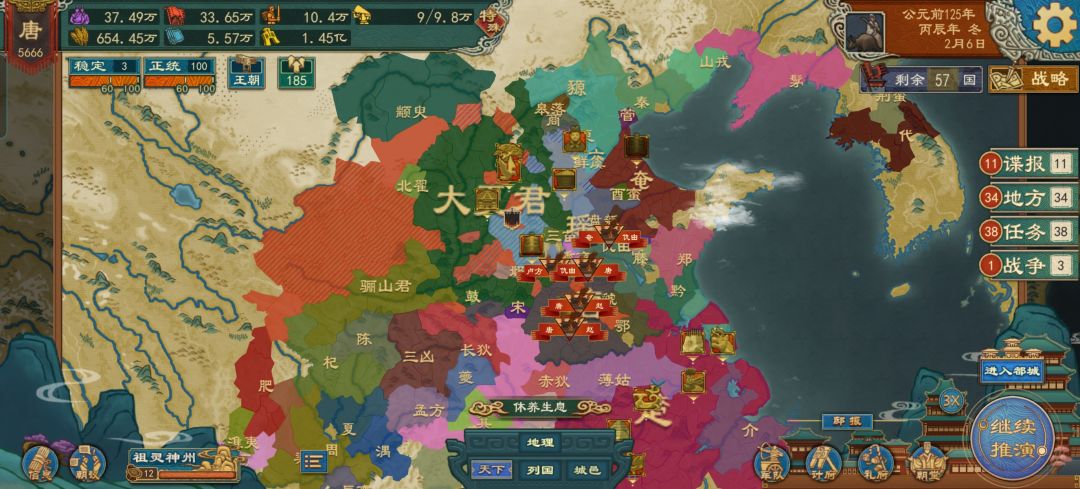 完了 2