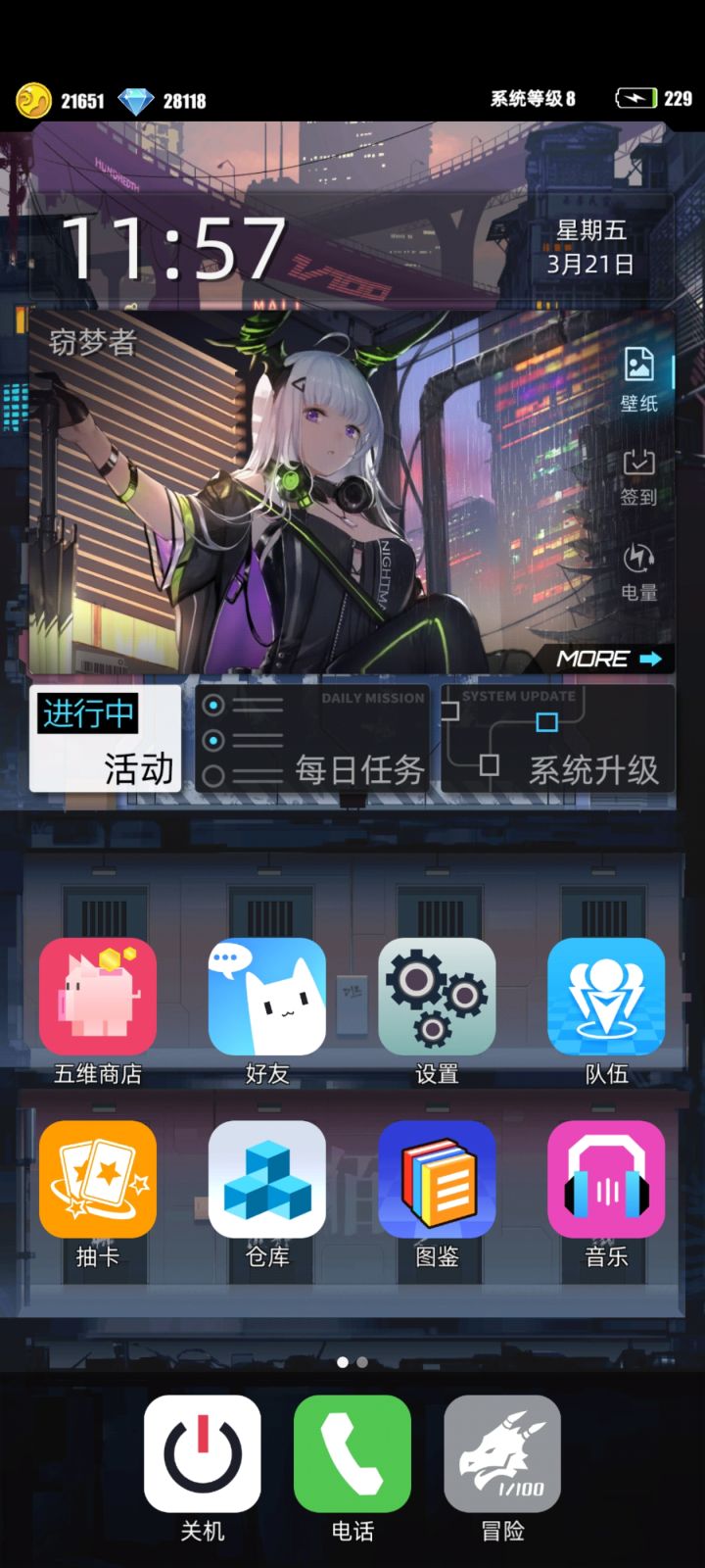 游戏百分之一截图