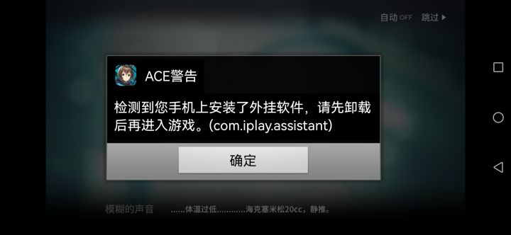 外挂?大佬给说说咋回事?截图