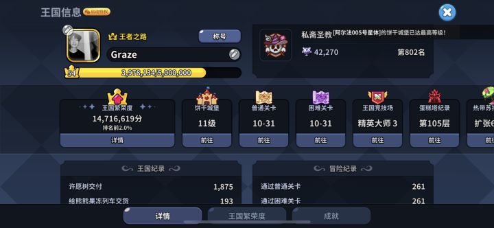 v区北境加好友,任务过不去了截图