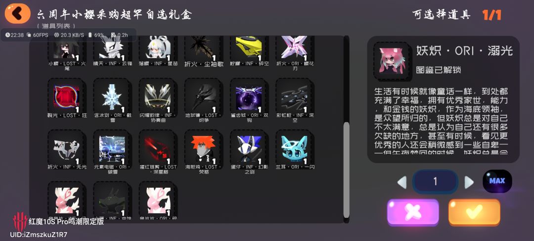 回归老登，除了妖炽都没有该选哪个截图