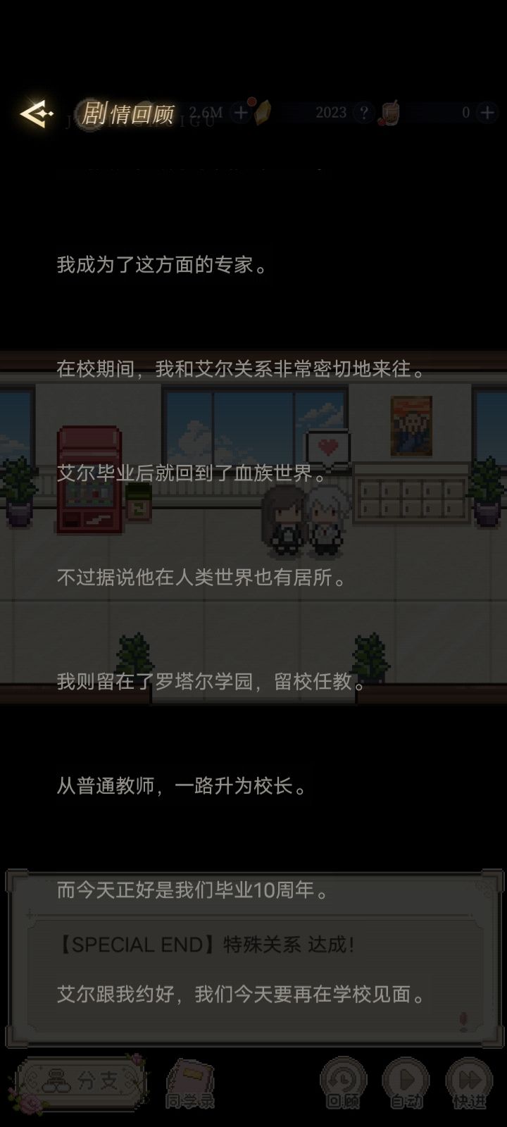 这个结局是认真的吗（1） 4