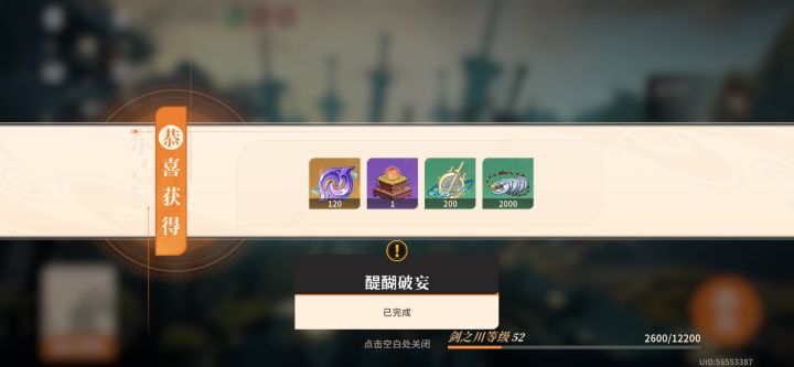 这boss削成麻瓜了啊截图