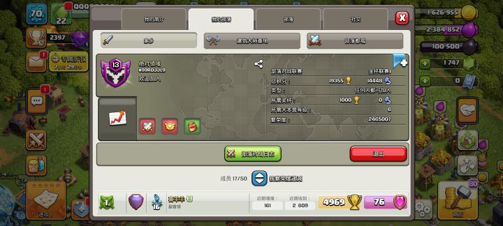 #99R0JJL9 部落招人截图