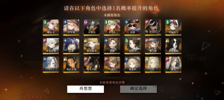 新手应该选什么角色截图
