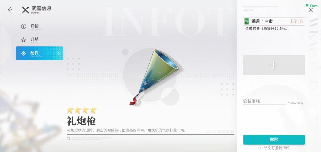 我好像开发出了人机珂的新玩法 3