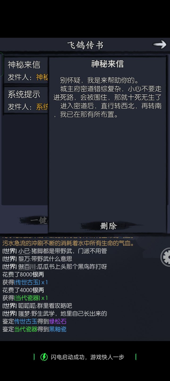 大佬们,萌新。求教城主府密道是哪个图截图