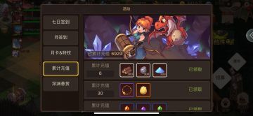 氪金玩家求指导