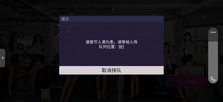 今晚啥情况截图