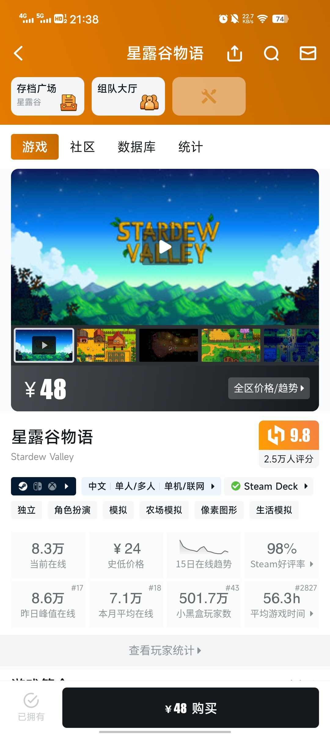 手游代餐 一 心动小镇 2