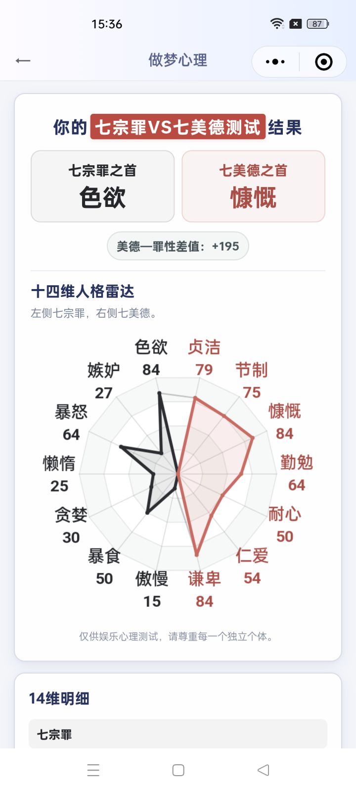 大家都在做这个,我陪一个截图