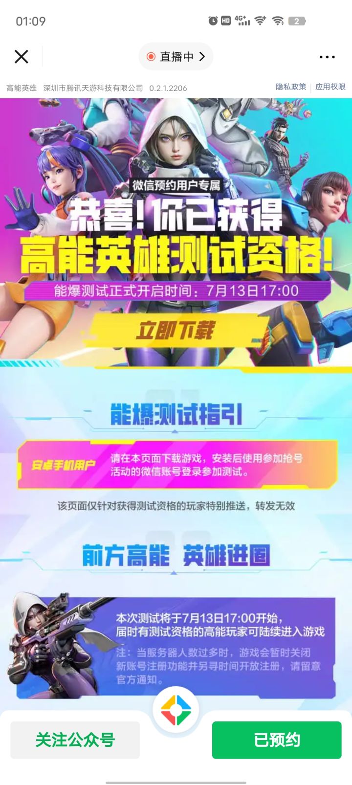 iOS怎么下载呀截图