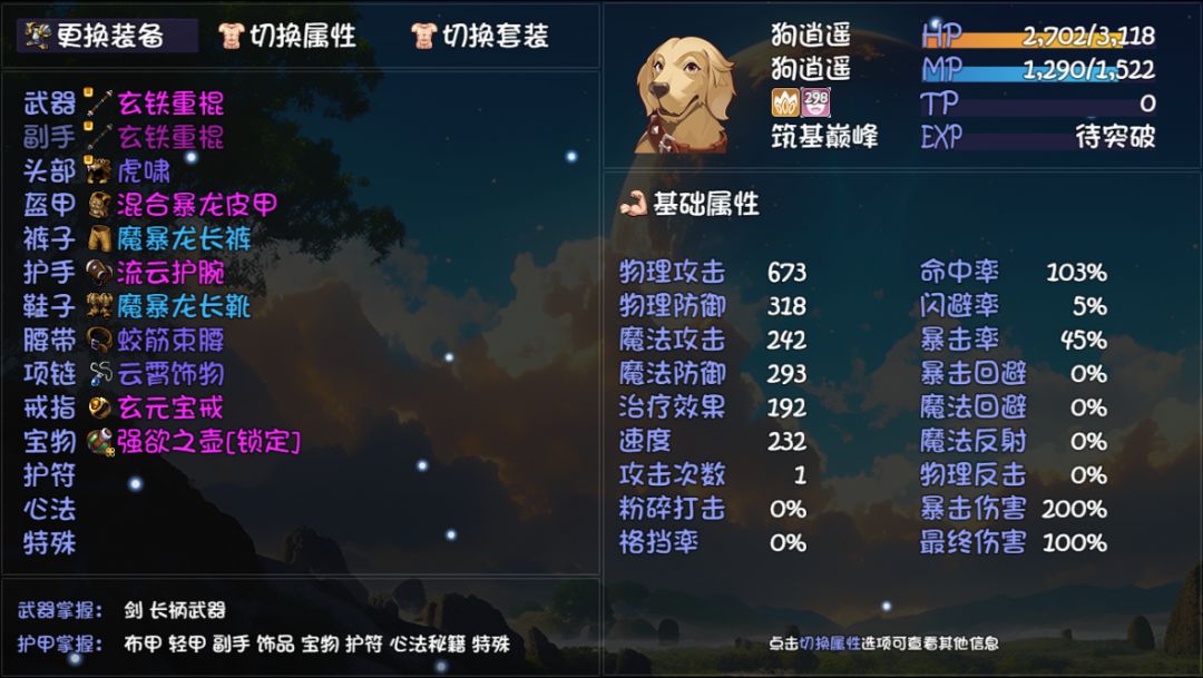 流云过峰狗逍遥 1