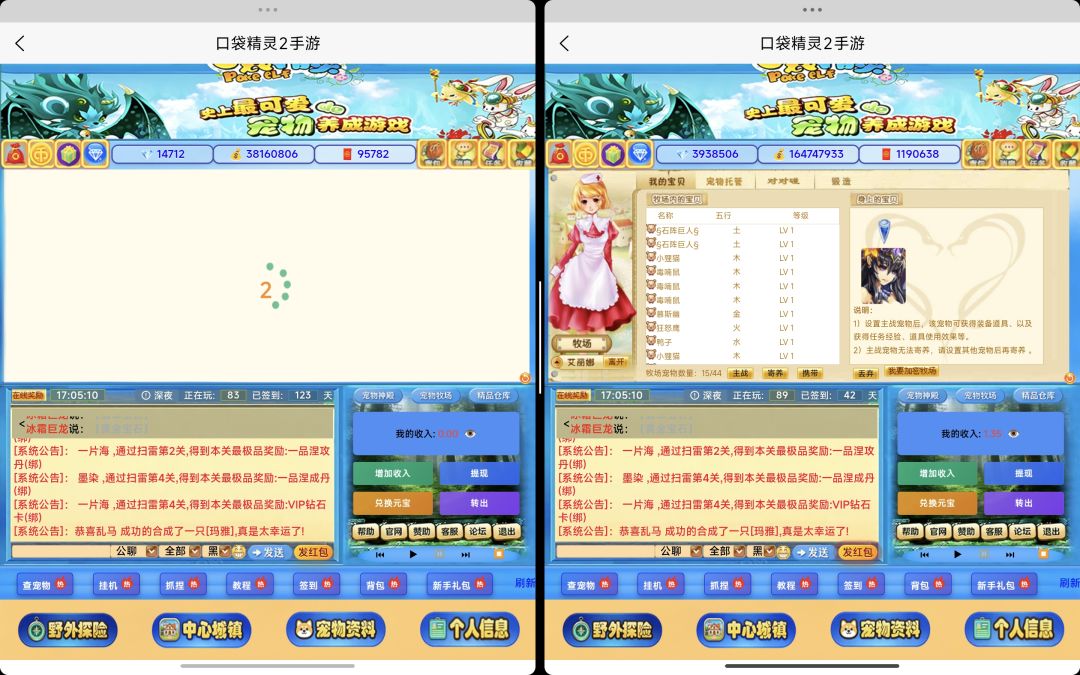 口袋精灵2焕新归来,经典蓝调界面升级 1
