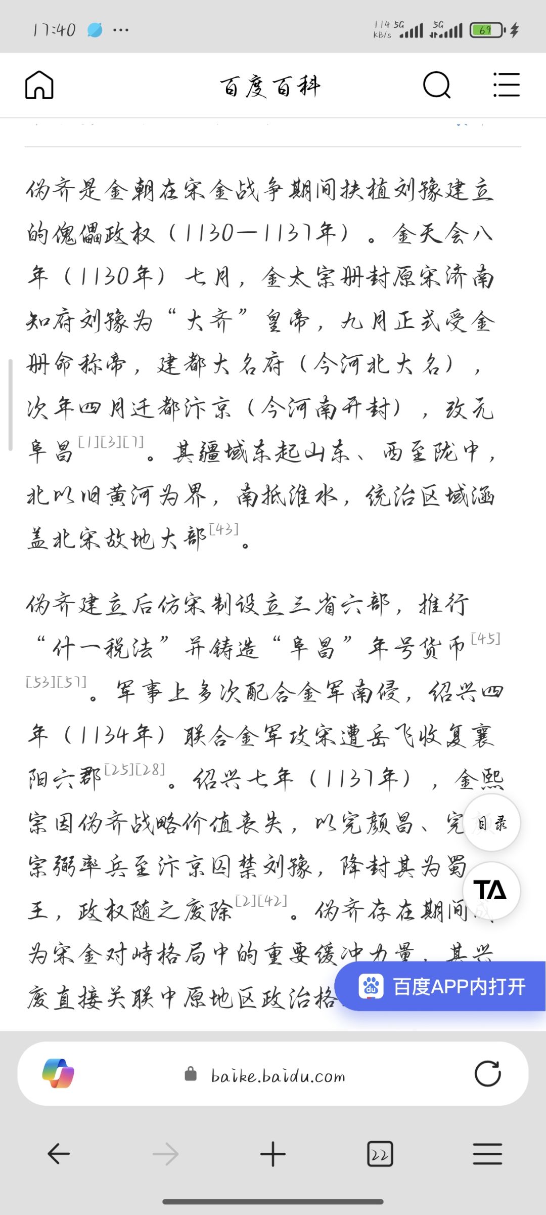 关于查资料一不小心查到自己老家这件事 1