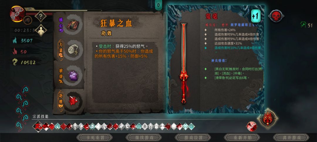 舒服了,阎王全通关!! 5