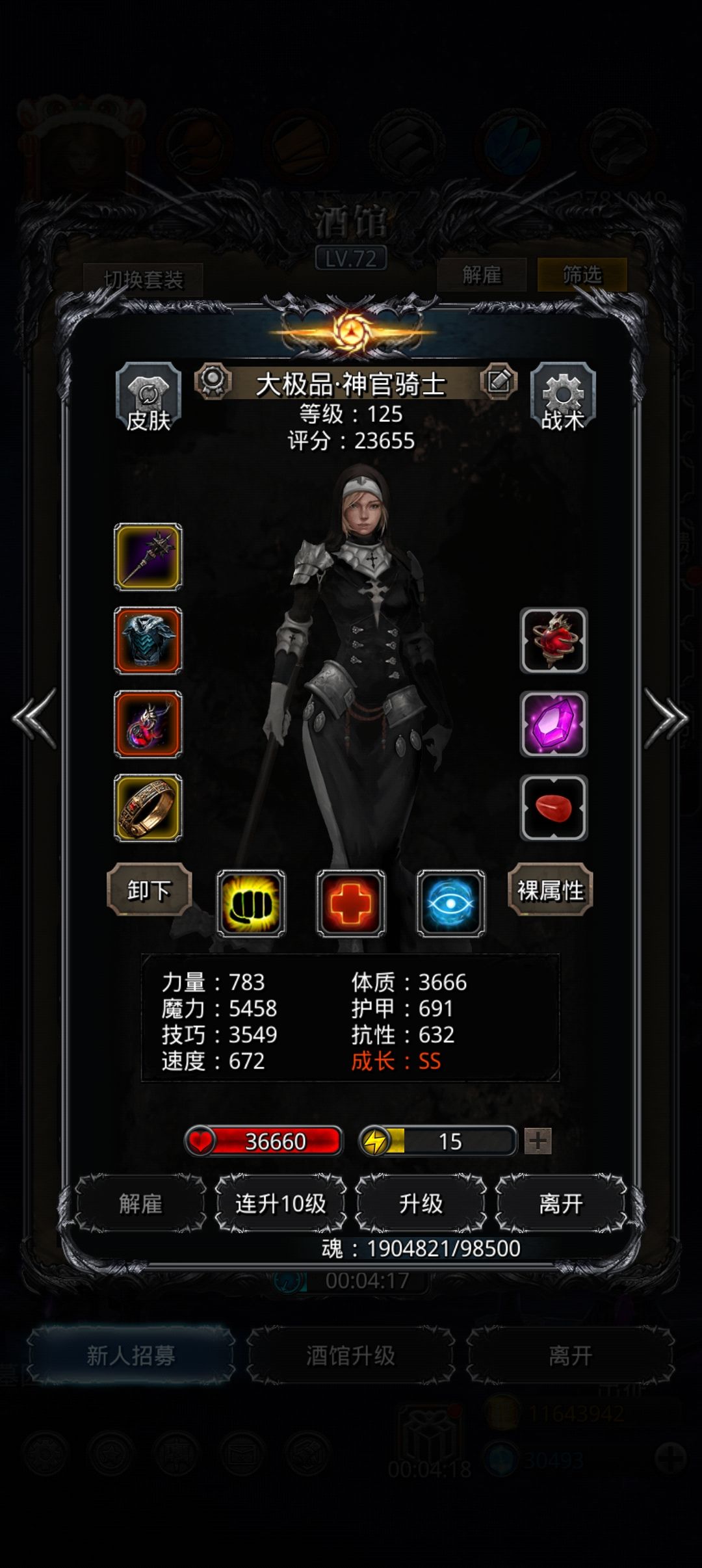 图24阴影魔将抄作业 3