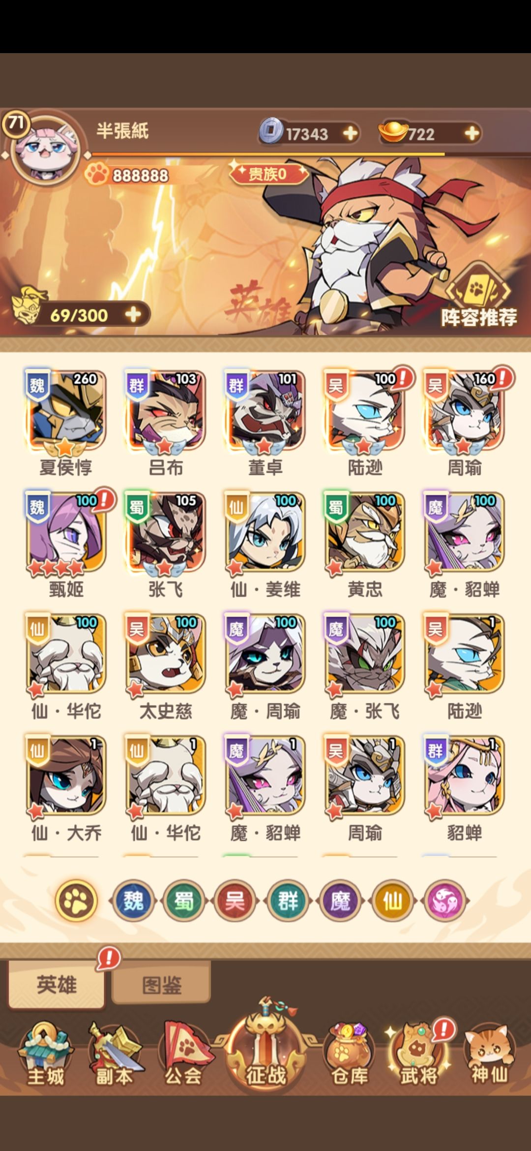 游戏陪伴里的点点滴滴 3