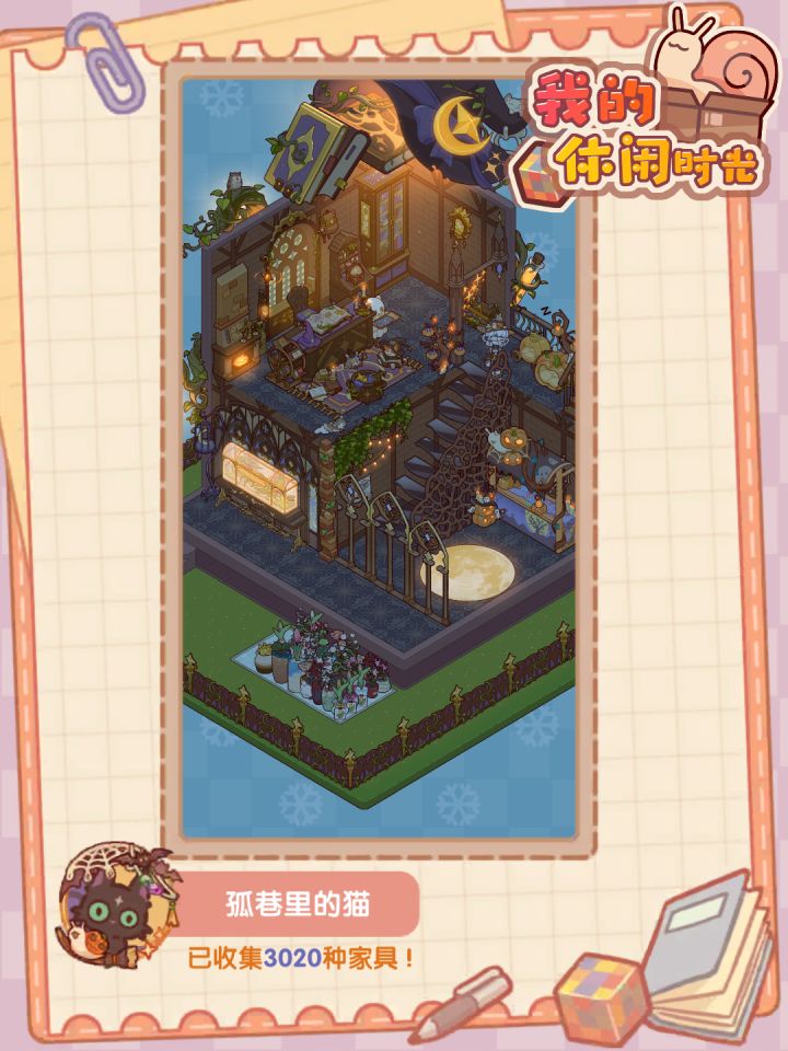 求搭子截图