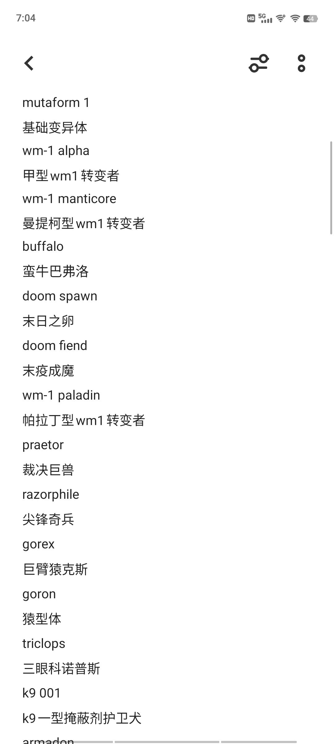 试图翻译怪物的英文名 1