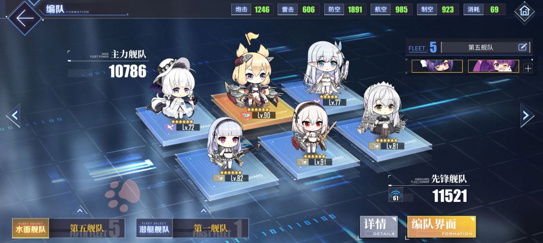 只激活图鉴和六个舰队够用的玩法 2
