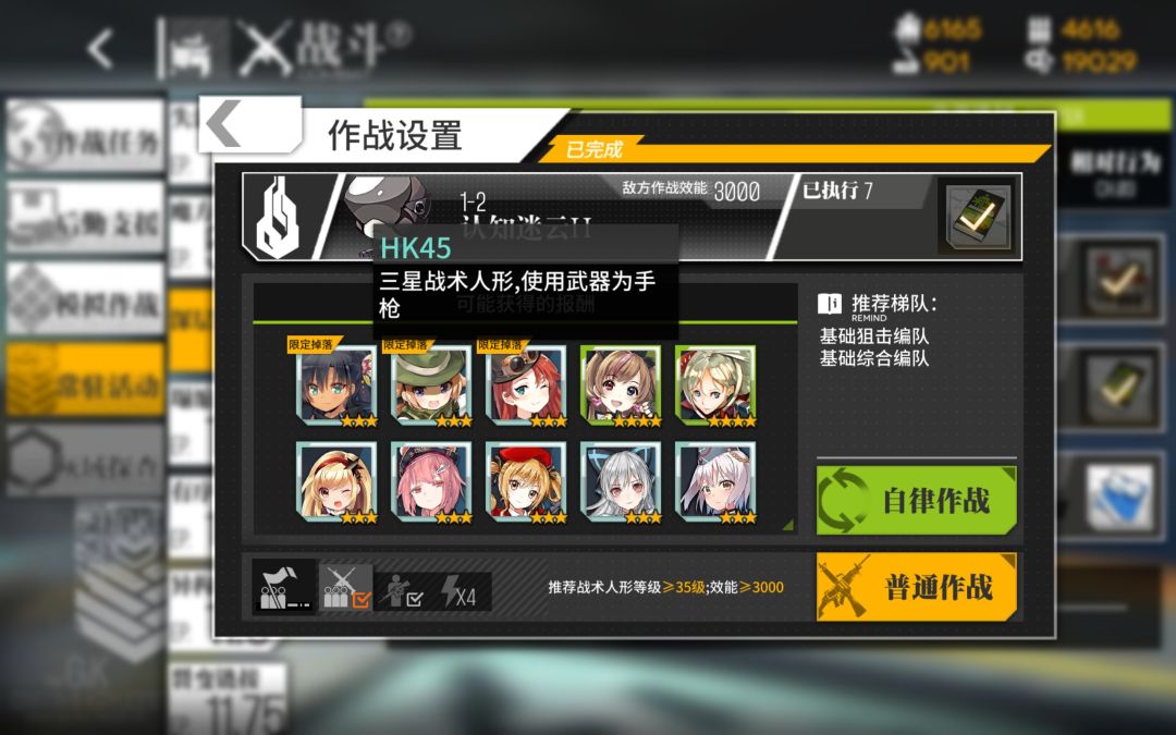 第12次萌新提问(此次提问偏剧情) 1