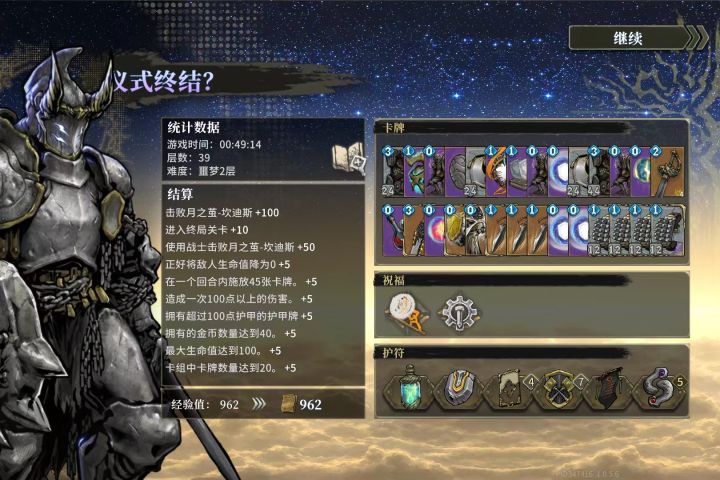 120000伤！截图