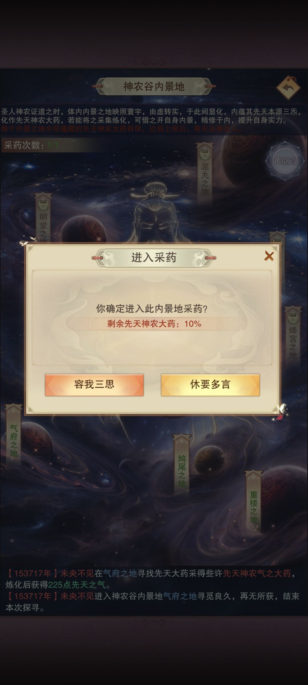 罗浮本源道尊秘诀纪念 2