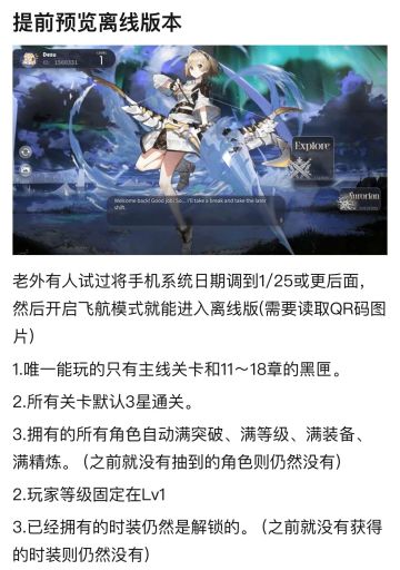 白夜极光离线版本提前爆料
