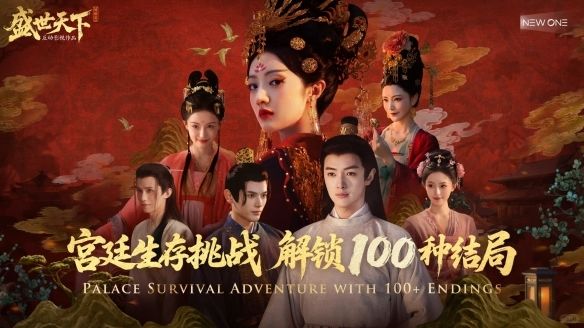 批奏折当女帝!《盛世天下》6.9上线59元起 2