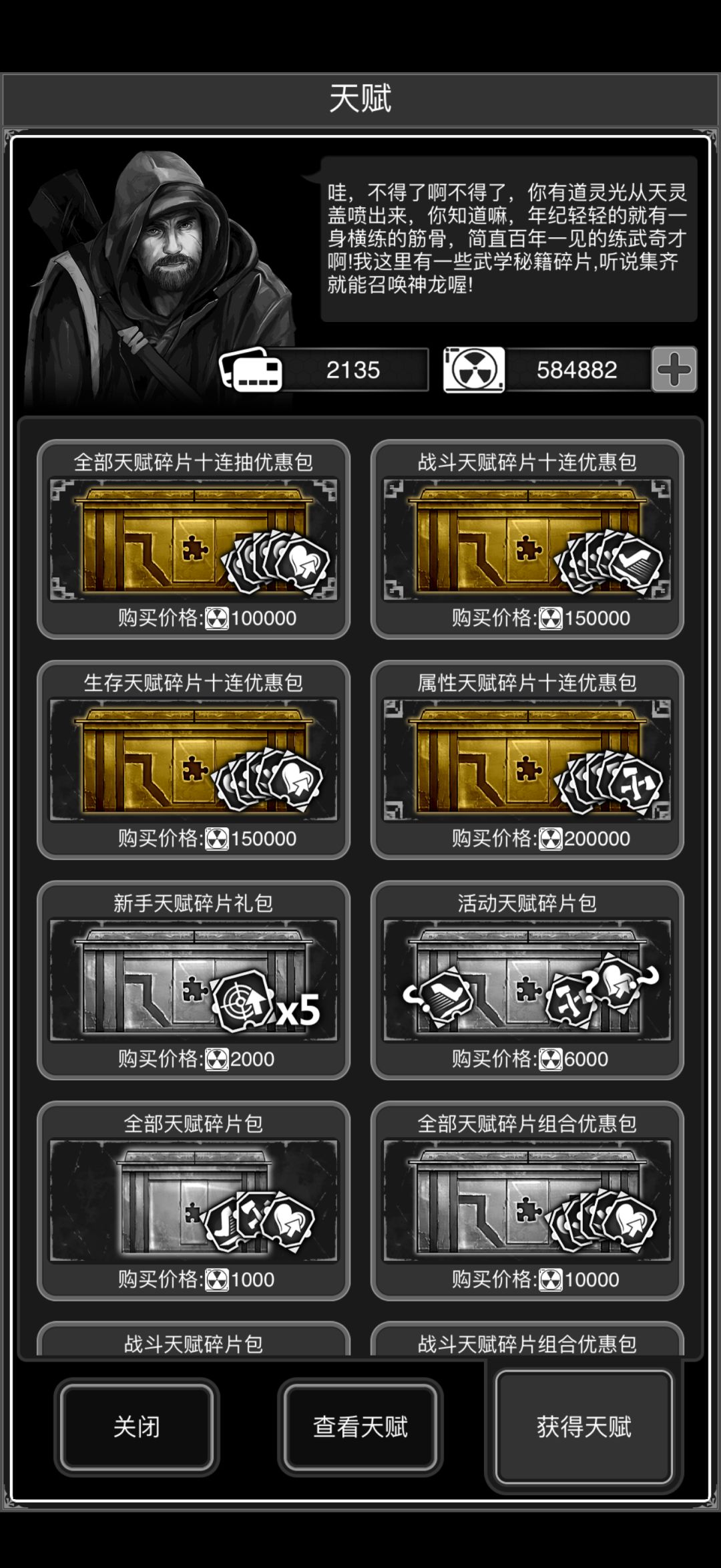 啥时候 出新天赋啊,或者加一个天赋进阶呗 2