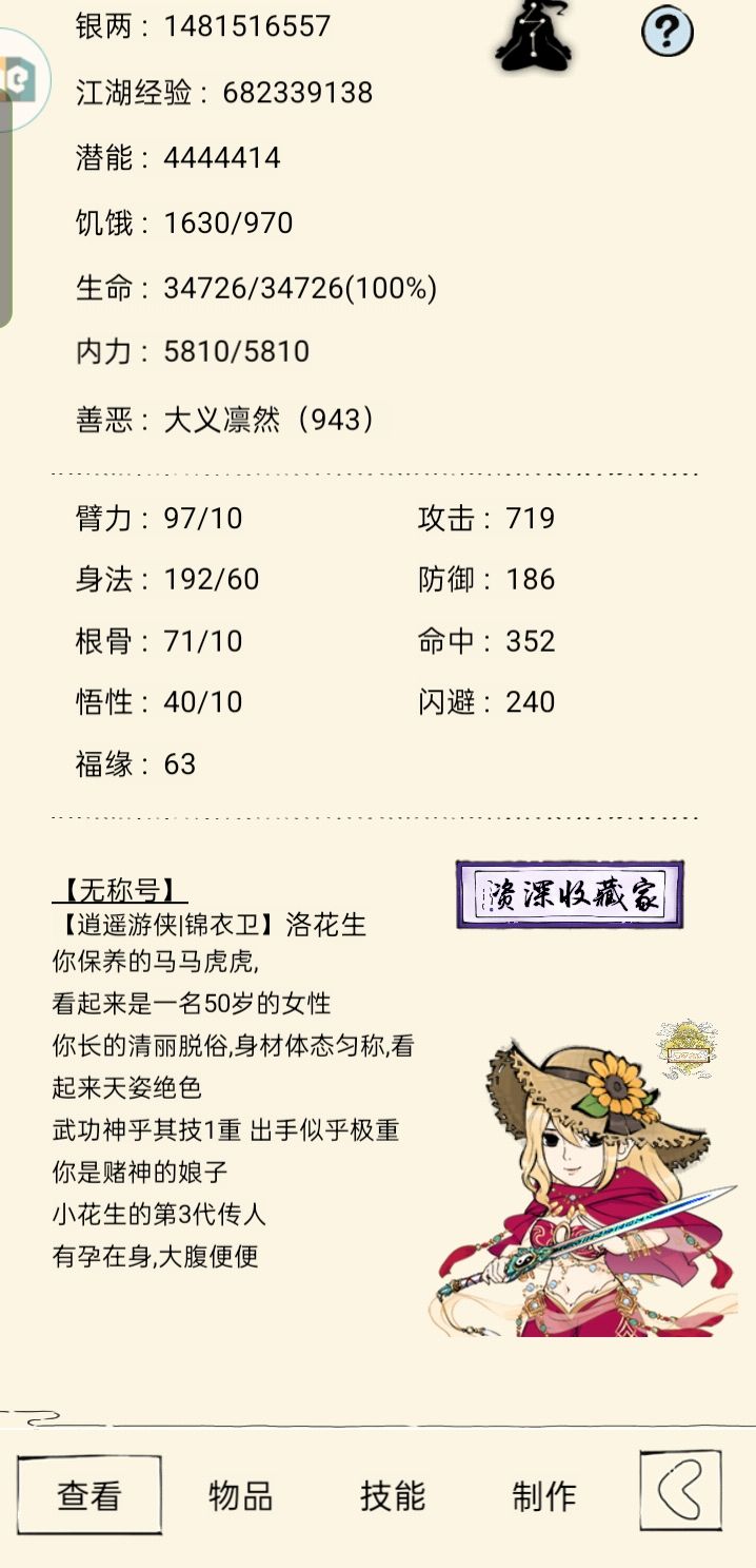 56素太三有没有大佬带带我幽影截图