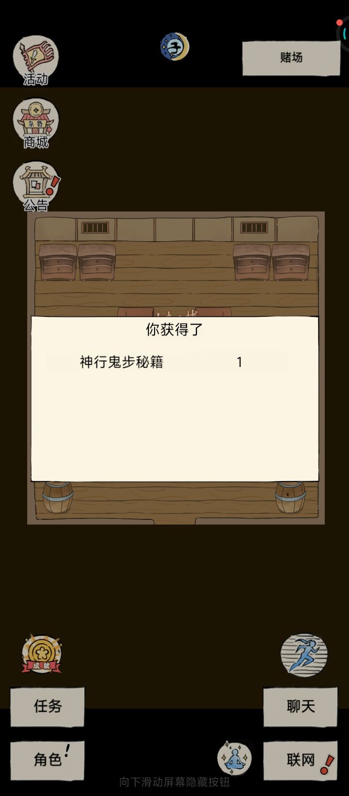 成了,不用攒今条了,截图