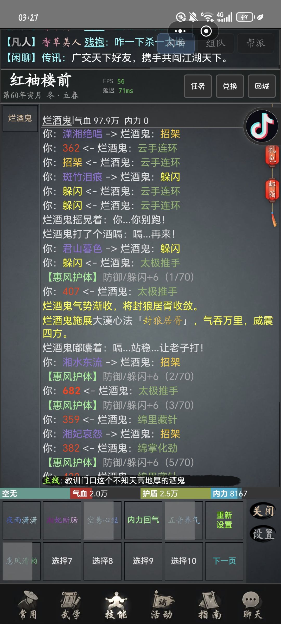 一百万血的烂酒鬼 1